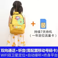 纽曼gps儿童定位器小型纽扣防拆卸小孩宝宝听音防走丢失定位老人 持续7天待机+双向通话+听音+WIFI定