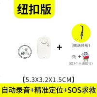 纽曼gps儿童定位器老人小孩纽扣防丢失小型神器走失拐追踪跟踪仪 纽扣版-待机15天-精确定位-需自配卡