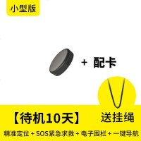 纽曼老人小型gps定位追踪跟踪老年人神器手环电话防走丢走失 小型版-待机10天-全国定位-免安装-走