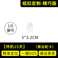 纽曼老年人追踪gps定位器小型纽扣走丢失定位仪痴呆老人跟踪超长 2020新款纽扣版-待机15天-防拆版-