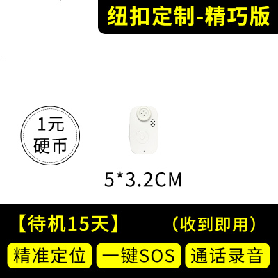 纽曼老年人追踪gps定位器小型纽扣走丢失定位仪老人跟踪超长 2020新款纽扣版-待机15天-防拆版-