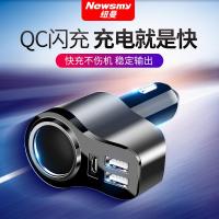 [补贴10%]纽曼车载充电器头快充智能车充一拖二汽车一拖三点烟器usb转接口