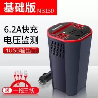 [补贴10%]纽曼智能车载逆变器12v转220v电源多功能货车充电器小型大功率 轿车/SUV 12V基础版[4USB 电