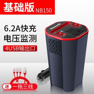 [补贴10%]纽曼智能车载逆变器12v转220v电源多功能货车充电器小型大功率 轿车/SUV 12V基础版[4USB 电