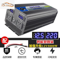 纯正弦波12v24v48v转大功率车载逆变器30006000W家用电瓶转换 12V5000W双数显大功率(需要24V