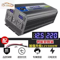 [补贴10%]纯正弦波12v24v48v转大功率车载逆变器30006000W家用电瓶转换 12V5000W双数显大功率(