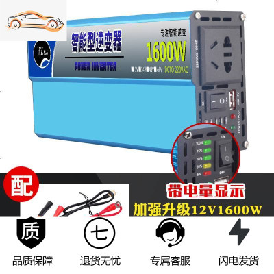 纯正弦波12v24v48v转大功率车载逆变器30006000W家用电瓶转换 12V1600W带电显(需要24V48V