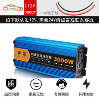 纯正弦波逆变器12V24V48V转车载家用大功率3000W电瓶转换器噐 12V3000W纯正弦波【需24V48V