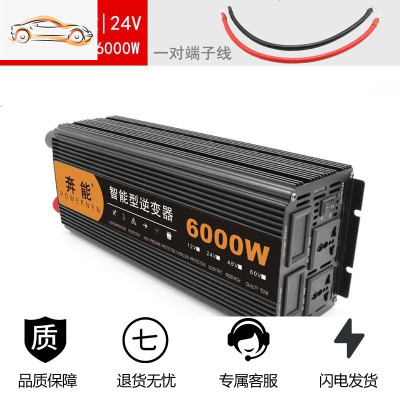 纯正弦波逆变器12V24V48V转车载家用大功率3000W电瓶转换器噐 24V6000W【需48V请备注或联系客