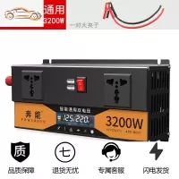 纯正弦波逆变器12V24V48V转车载家用大功率3000W电瓶转换器噐 通用双电压12V24V3200W【低