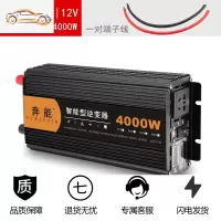 纯正弦波逆变器12V24V48V转车载家用大功率3000W电瓶转换器噐 12V4000W【加厚外壳 低功耗足
