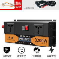 纯正弦波逆变器12V24V48V转车载家用大功率3000W电瓶转换器噐 通用双电压48V60V3200W【低