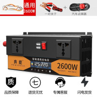 纯正弦波逆变器12V24V48V转车载家用大功率3000W电瓶转换器噐 通用双电压12V24V2600W【低