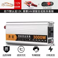 [补贴10%]纯正弦波逆变器12V24V48V转车载家用大功率3000W电瓶转换器噐 12V3000W足电压低功耗便携[