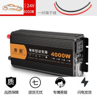 纯正弦波逆变器12V24V48V转车载家用大功率3000W电瓶转换器噐 24V4000W[加厚外壳 低功耗足