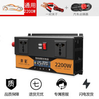 纯正弦波逆变器12V24V48V转车载家用大功率3000W电瓶转换器噐 通用双电压12V24V2200W[需通用