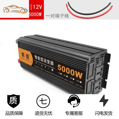 [补贴10%]纯正弦波逆变器12V24V48V转车载家用大功率3000W电瓶转换器噐 12V5000W[加厚外壳 低功耗