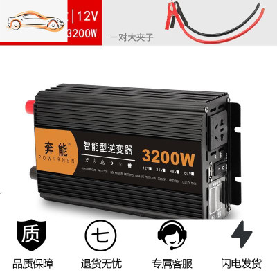 [补贴10%]纯正弦波逆变器12V24V48V转车载家用大功率3000W电瓶转换器噐 12V3200W[需24V48V请