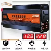 纯正弦波逆变器大功率车载家用12v24v48v60v转220v逆电源转换器噐 12V1800W智能双数显（修正波） 2
