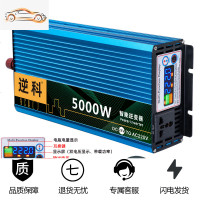 24v48v60v车载12v逆变变器转换噐220v大功率货车汽车电动家用 升级款24V5000W彩屏显示 220V