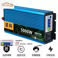 [补贴10%]24v48v60v车载12v逆变变器转换噐220v大功率货车汽车电动家用 升级款24V5000W彩屏显示 