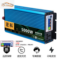 [补贴10%]24v48v60v车载12v逆变变器转换噐220v大功率货车汽车电动家用 升级款60V5000W彩屏显示 