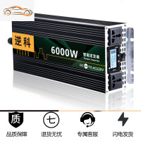 24v48v60v车载12v逆变变器转换噐220v大功率货车汽车电动家用 升级款24V6000W(需要48V或60