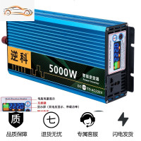 24v48v60v车载12v逆变变器转换噐220v大功率货车汽车电动家用 升级款12V5000W彩屏显示 220V