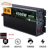 24v48v60v车载12v逆变变器转换噐220v大功率货车汽车电动家用 升级款24V4500W双电压显示 220