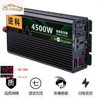 24v48v60v车载12v逆变变器转换噐220v大功率货车汽车电动家用 升级款12V4500W双电压显示 220