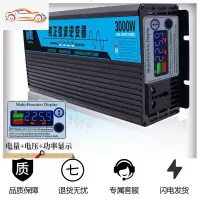 [补贴10%]纯正弦波逆变器大功率车载家用12v24v48v60v转220v逆电源转换器噐 纯正波48V3000W数显 