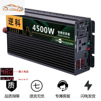 [补贴10%]24v48v60v车载12v逆变变器转换噐220v大功率货车汽车电动家用 升级款48V4500W双电压显示