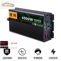 24v48v60v车载12v逆变变器转换噐220v大功率货车汽车电动家用 升级款48V4000W双电压显示 220