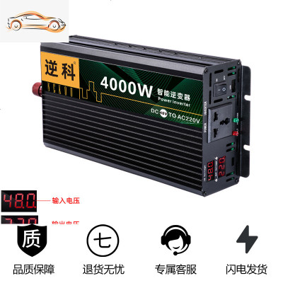 [补贴10%]24v48v60v车载12v逆变变器转换噐220v大功率货车汽车电动家用 升级款48V4000W双电压显示