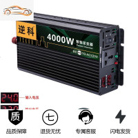 24v48v60v车载12v逆变变器转换噐220v大功率货车汽车电动家用 升级款24V4000W双电压显示 220