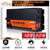 纯正弦波逆变器大功率车载家用12v24v48v60v转220v逆电源转换器噐 12V6000W修正波（需24V/48