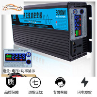 纯正弦波逆变器大功率车载家用12v24v48v60v转220v逆电源转换器噐 纯正波12V3000W数显 220V