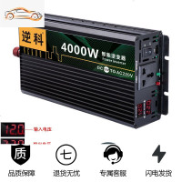 24v48v60v车载12v逆变变器转换噐220v大功率货车汽车电动家用 升级款12V4000W双电压显示 220