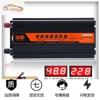 纯正弦波逆变器大功率车载家用12v24v48v60v转220v逆电源转换器噐 48V3200W智能双数显（修正波）