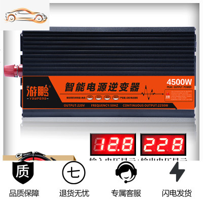 [补贴10%]纯正弦波逆变器大功率车载家用12v24v48v60v转220v逆电源转换器噐 12V4500W智能双数显(