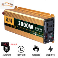 [补贴10%]24v48v60v车载12v逆变变器转换噐220v大功率货车汽车电动家用 升级款12V3000W单电压显示