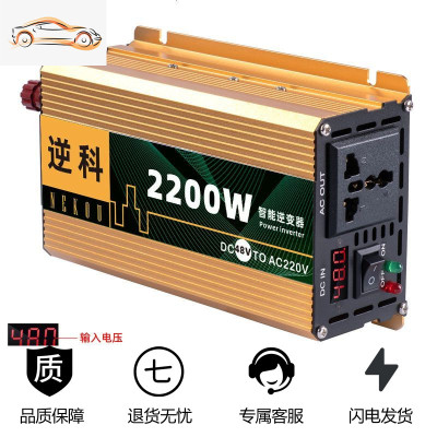 [补贴10%]24v48v60v车载12v逆变变器转换噐220v大功率货车汽车电动家用 升级款48V2200W单电压显示