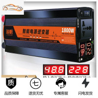 纯正弦波逆变器大功率车载家用12v24v48v60v转220v逆电源转换器噐 48V1800W智能双数显（修正波）