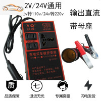 12V24V转220V智能车载农汽车货车农用车通用插座式充电逆变转换器 12v24v转220v无USB带母座 黑