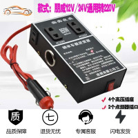 12v24v转220v车载逆变器汽车用电源转换器变压器插座USB车用充电 12v24v通用转220v（无USB 2