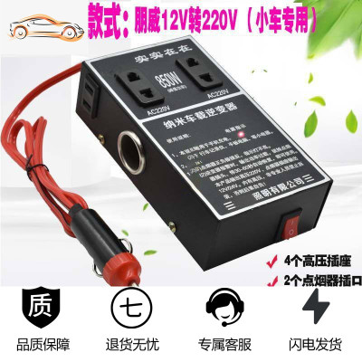 12v24v转220v车载逆变器汽车用电源转换器变压器插座USB车用充电 12V(小车专用)转220V(无USB