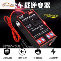 12v24v转220v车载逆变器汽车用电源转换器变压器插座USB车用充电 [红色新款升级版]12v24v通用带四U