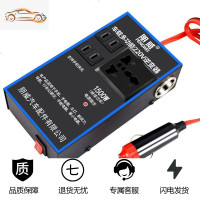 12v24v转220v车载逆变器汽车用电源转换器变压器插座USB车用充电 【蓝色新款升级版】12v小车专用无USB