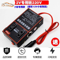 12v24v转220v车载逆变器汽车用电源转换器变压器插座USB车用充电 升级12V（小车专用）双USB送夜灯 2