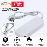 [补贴10%]220v转12v伏电源转换器车载逆变器家用吸尘器冰箱点烟器转换插头 [10A][车载冰箱用](220V转1